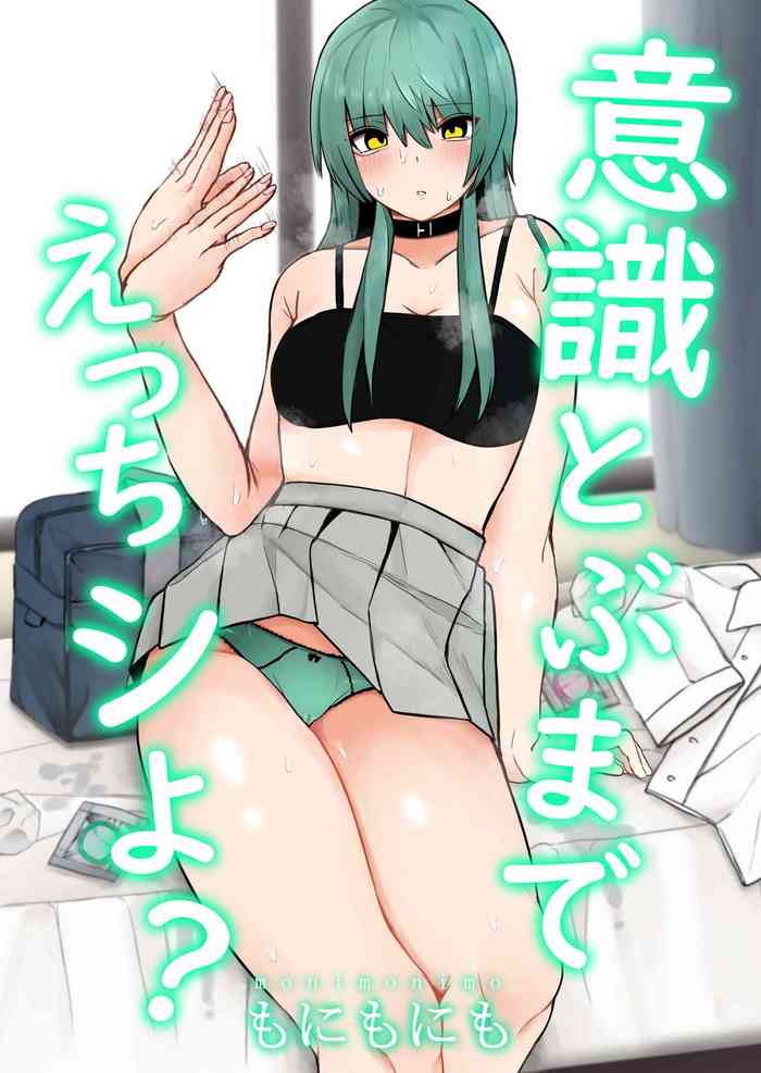 [Monimonimo] Ishiki Tobu made Ecchi Shiyo?