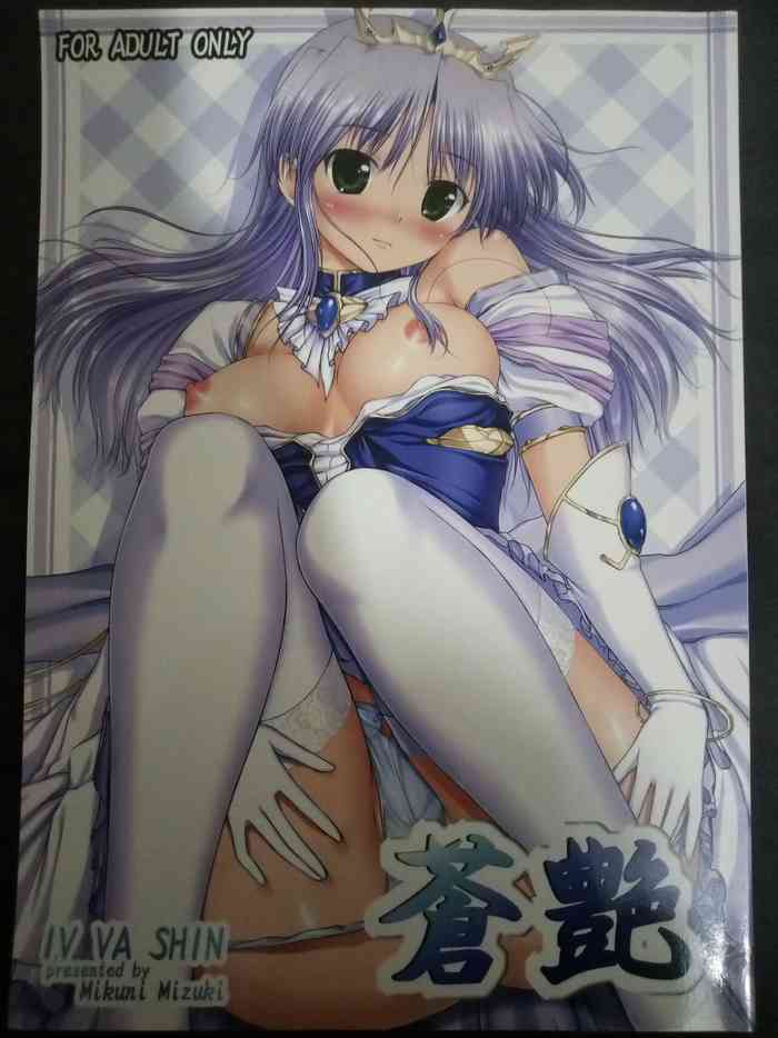 [ Aoi tsuya （IV VA SHIN）] （Yoake Mae Yori Ruriiro na）