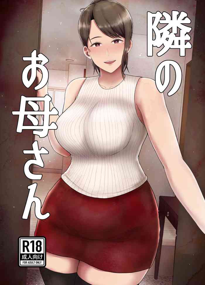 [Saitou Renji] Tonari no Okaasan