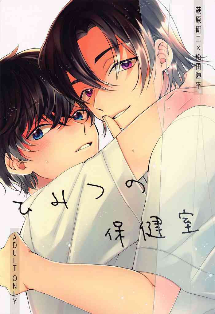 [tetora☆gumi] himitsunohokenshitsu (meitanteikonan)