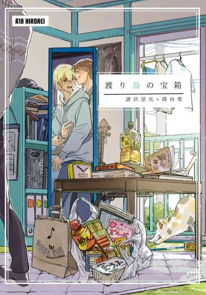 [Buta Rousu] [Web Sairoku] Wataridori no Takarabako