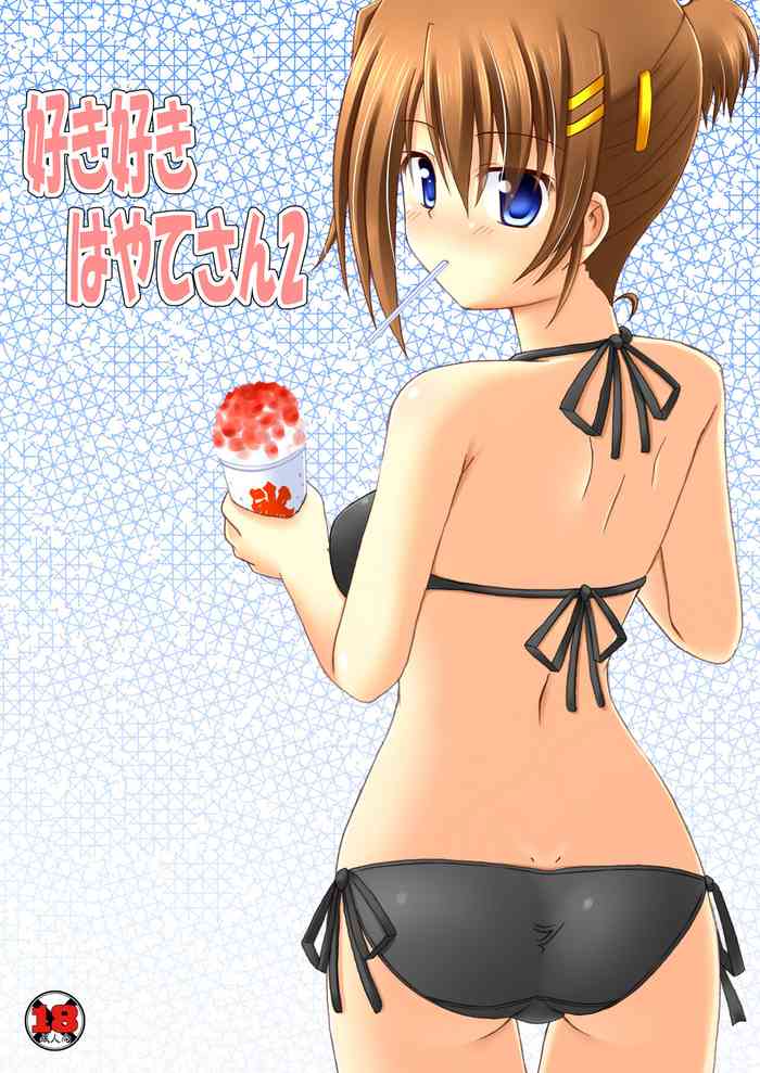 [Recycle (LASK)] Suki Suki Hayate-san 2 (Mahou Shoujo Lyrical Nanoha) [Digital]