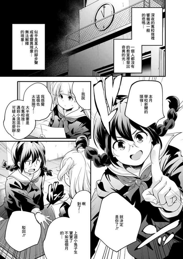 [山崎かずま] パララックス[中国翻译]