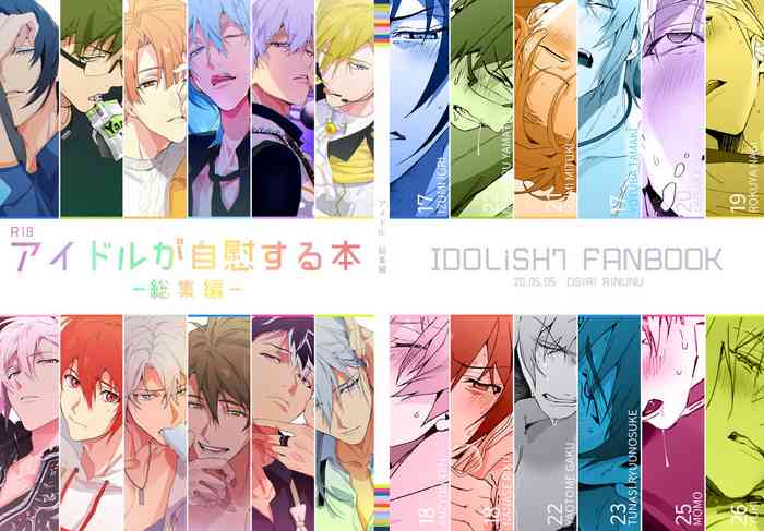 [osiri (Rinunu)] Idol ga Jii Suru Hon -Soushuuhen- (IDOLiSH7) [Digital]