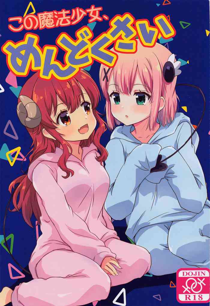 (C101) [Goberazzo (Mukaibi Aoi)] Kono Mahou Shoujo Mendokusai (Machikado Mazoku)[中国翻訳]