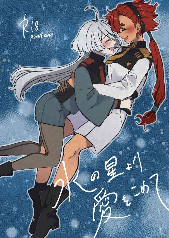 [Daiousyake Syukusai (Hano Komai)] Mizu no Hoshi yori Ai o Komete|爱满水星 (Mobile Suit Gundam: The Witch from Mercury) [Digital]