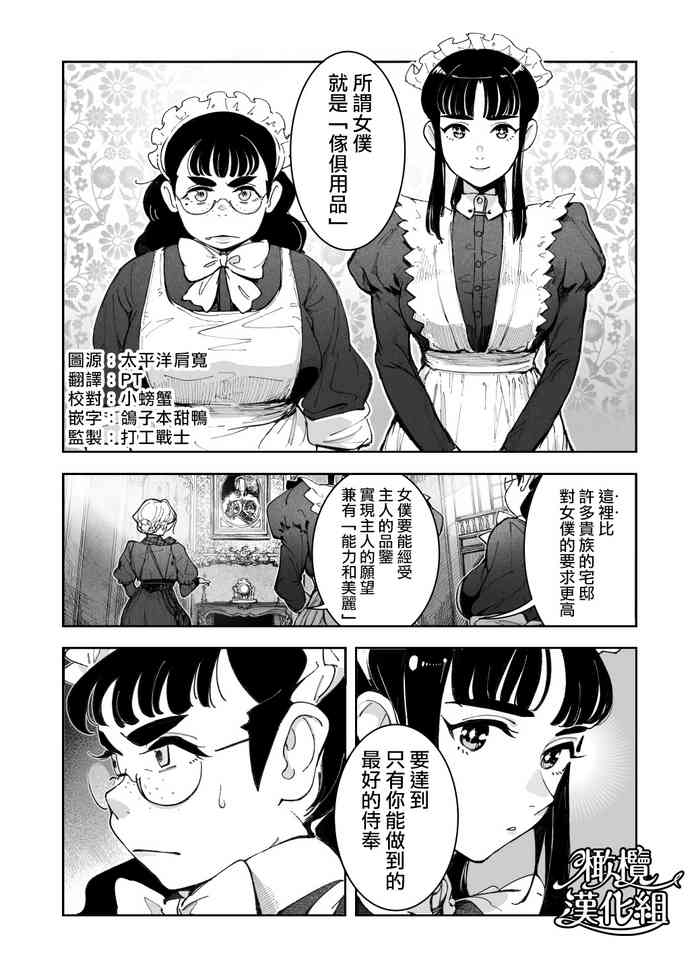 [Onidzuka furiru] honpen purorōgu `ano hito zettai warui hitoda‼'｜正篇序幕「那个人绝对是坏人‼」[中文] [橄榄汉化组]