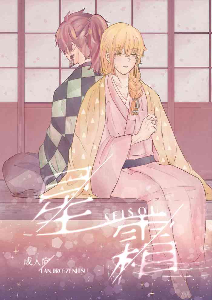 [Kyokusen Hankei (Mayuge Tarou)] Seisou (Kimetsu no Yaiba) [Digital]