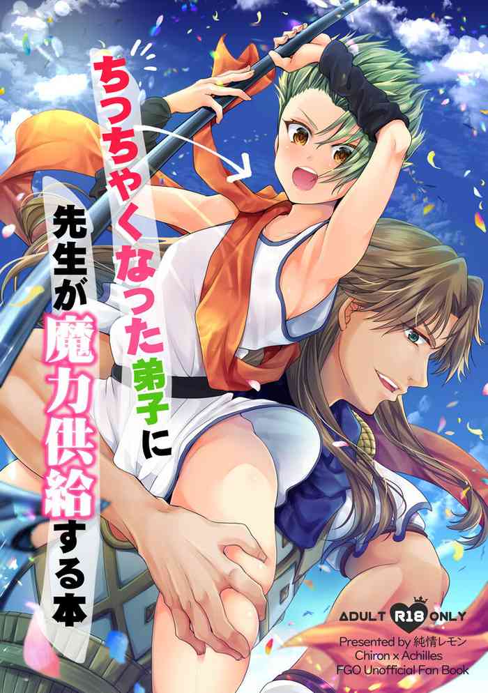 [pure-lemon (Tanenashi Miya)] Chicchaku Natta Deshi ni Sensei ga Maryoku Kyoukyuu Suru Hon (Fate/Grand Order) [Digital]