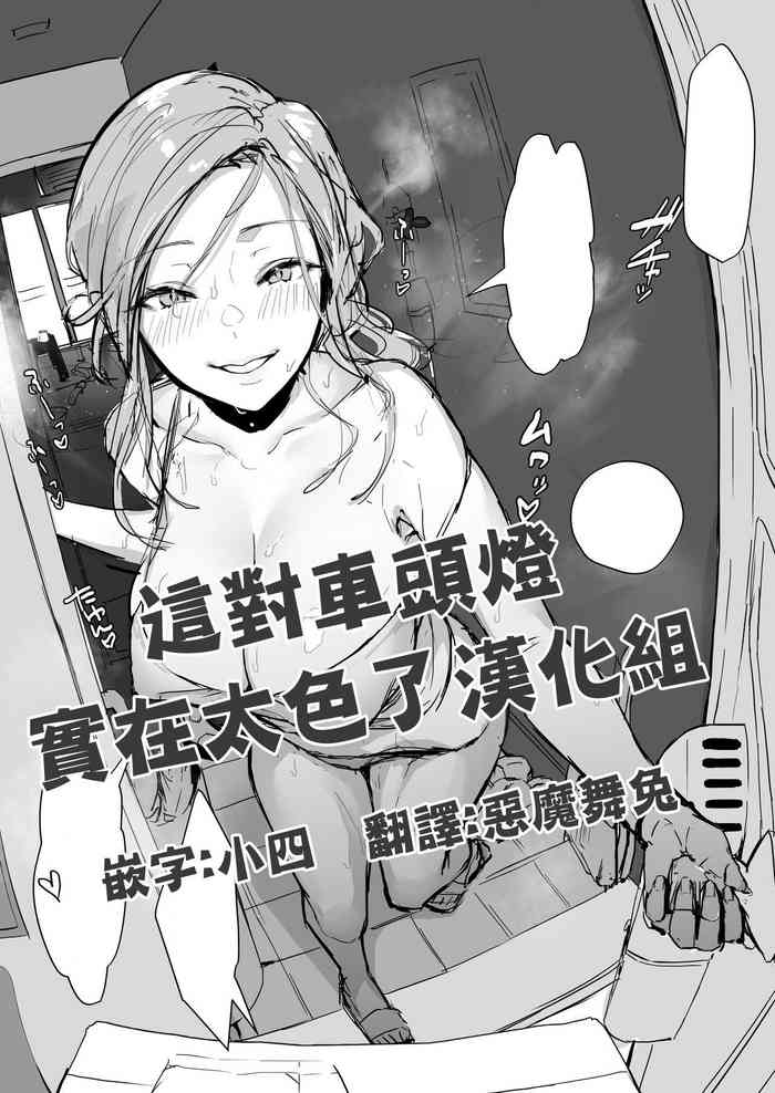 [Poriuretan] Hirusagari no Danchizuma [小四×舞兔双人汉化] [ying个人重嵌] [Decensored]