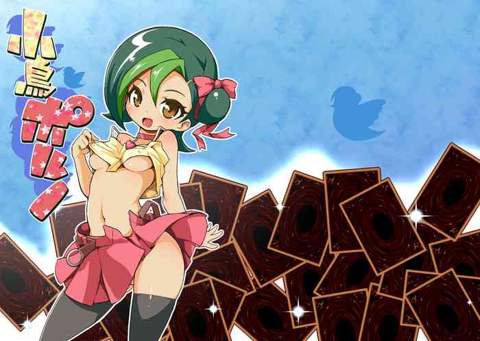 [WICKEDHEART (ZooTAN)] 小鳥ポルノ (遊☆戯☆王ZEXAL) [DL版][中國翻譯]