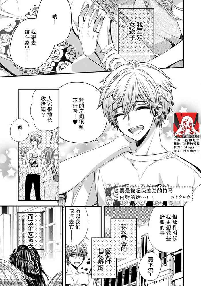 [Katouroka] saiteina osananajimi ni Naka de dasa re tari shitara… ~tsu! ! | 要是被超级差劲的竹马内射的话…！！ (Warui otoko ni daka retara… kairaku no wana kara nogare rarenai 5) [Chinese] [莉赛特汉化组] cover