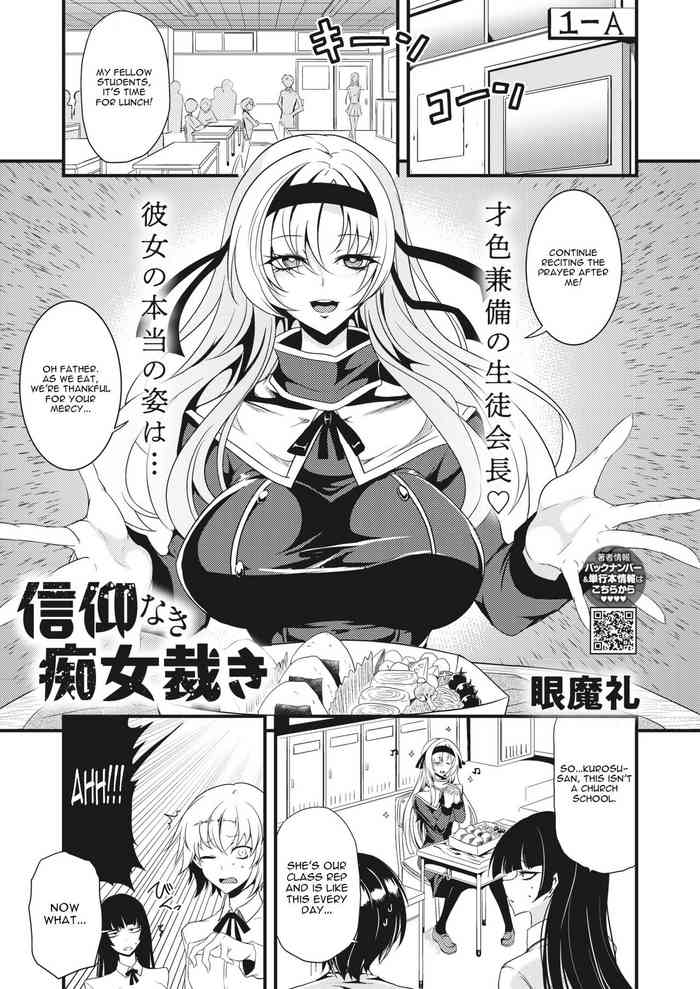 (Ganmarei) Shinkou Naki Chijo Sabaki (English)