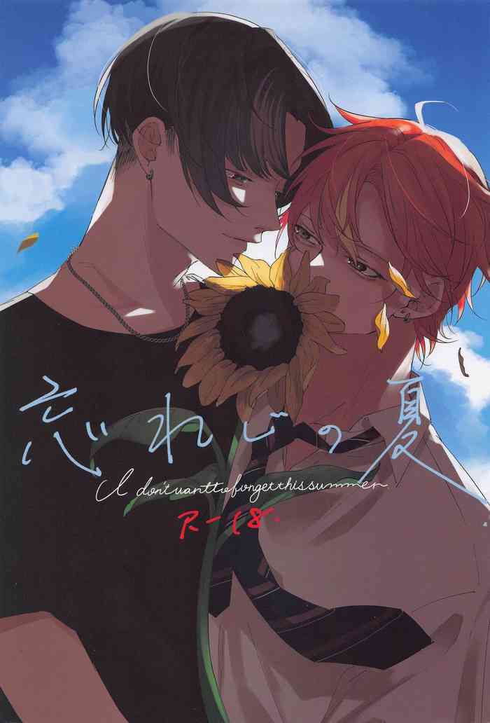[sayonaradozen] wasurejinonatsu (purojiekutosekai)