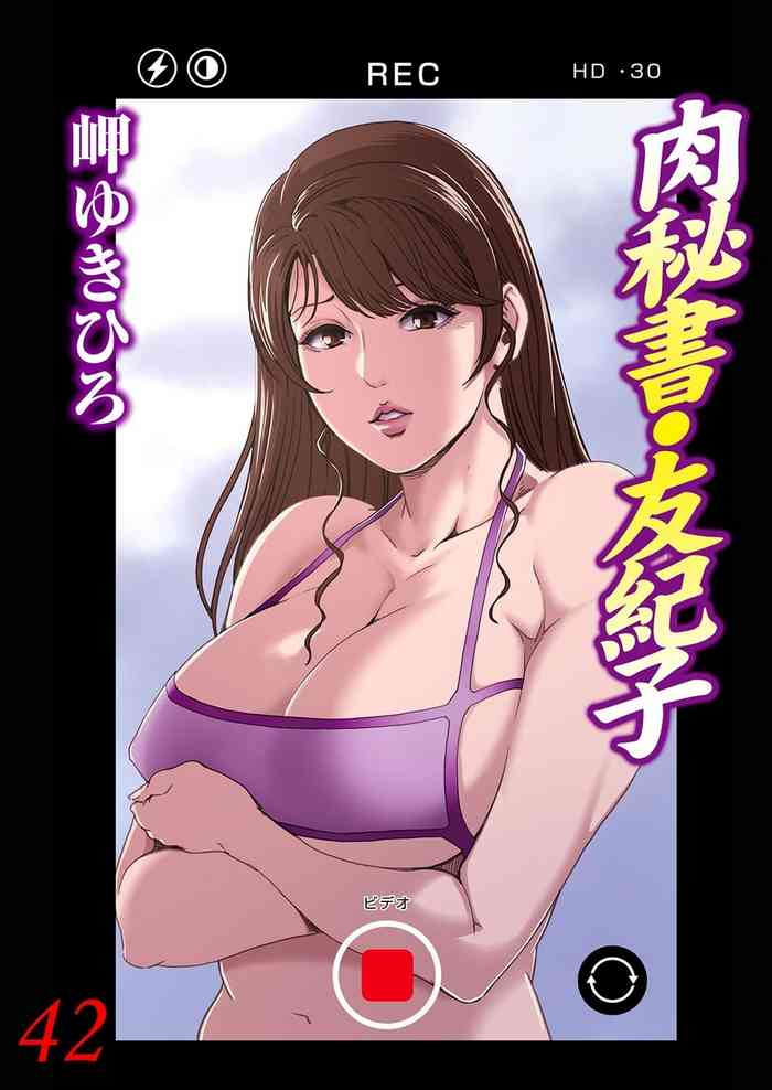 [Misaki Yukihiro] Nikuhisyo Yukiko 42