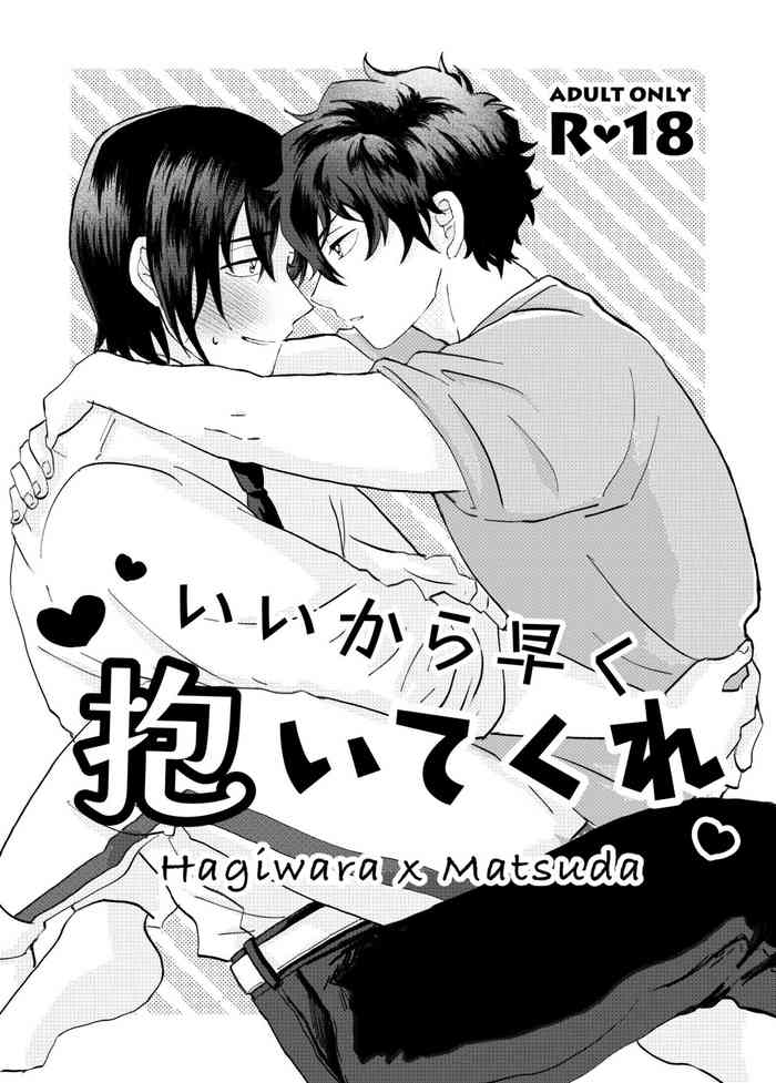 [Shokutaku Table (Mani)] Ii Kara Hayaku Daite Kure (Detective Conan) [Digital]