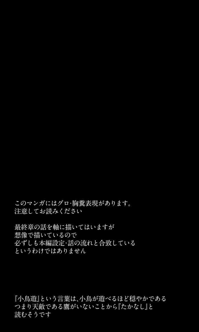 [Nekko] Takanashi【Guro】(Blue Archive) cover