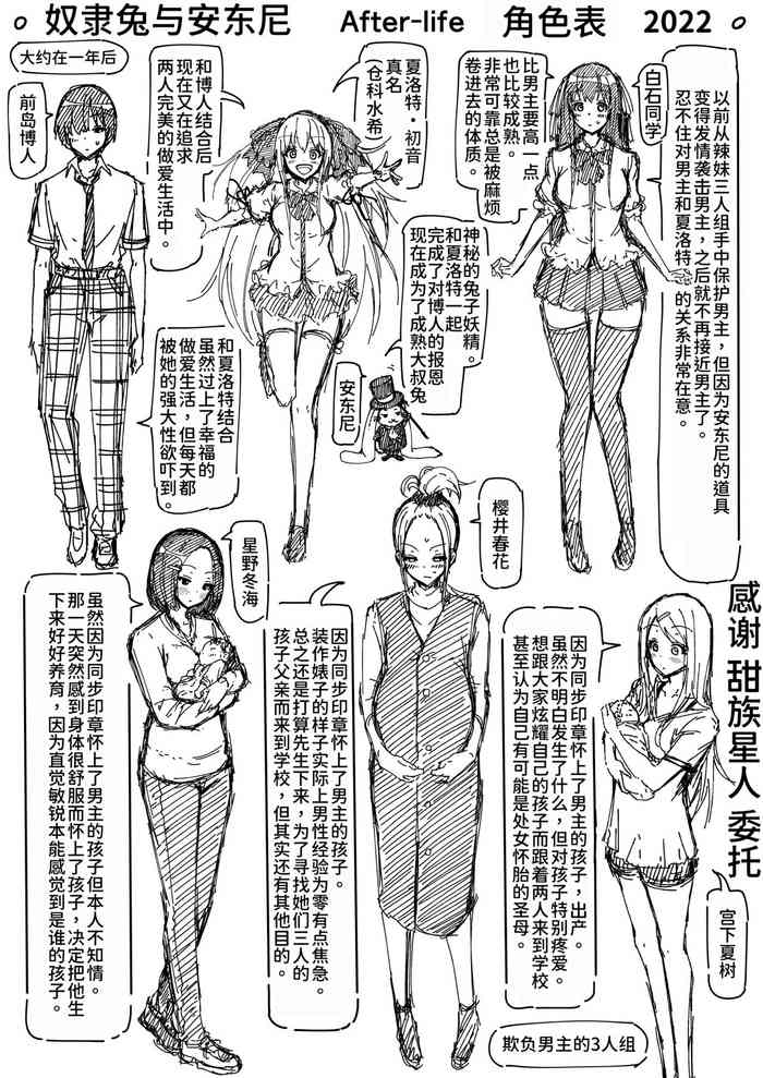 [Akatsuki Myuuto] Dorei Usagi to Anthony Extra Edition 1[Chinese] [甜族星人x我不看本子个人汉化] [Digital]