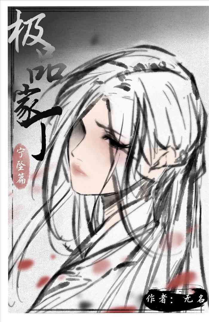 [P站无名]宁坠