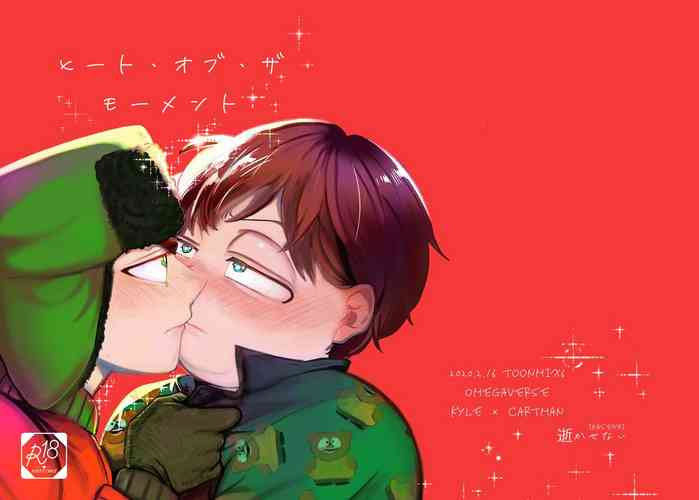 [Ikasenai (Maamaa)] Heat of the Moment (South Park) [Digital]
