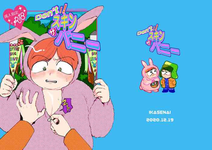 [Ikasenai (Maamaa)] Don't Skin the Bunny (South Park) [Digital]
