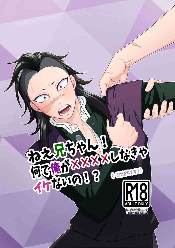 [Indigo no Nashi (Takanashi Ai)] Nee Nii-chan! Nande Ore ga XXXX Shinakya Ikenai no!? (Kimetsu no Yaiba) [Digital]