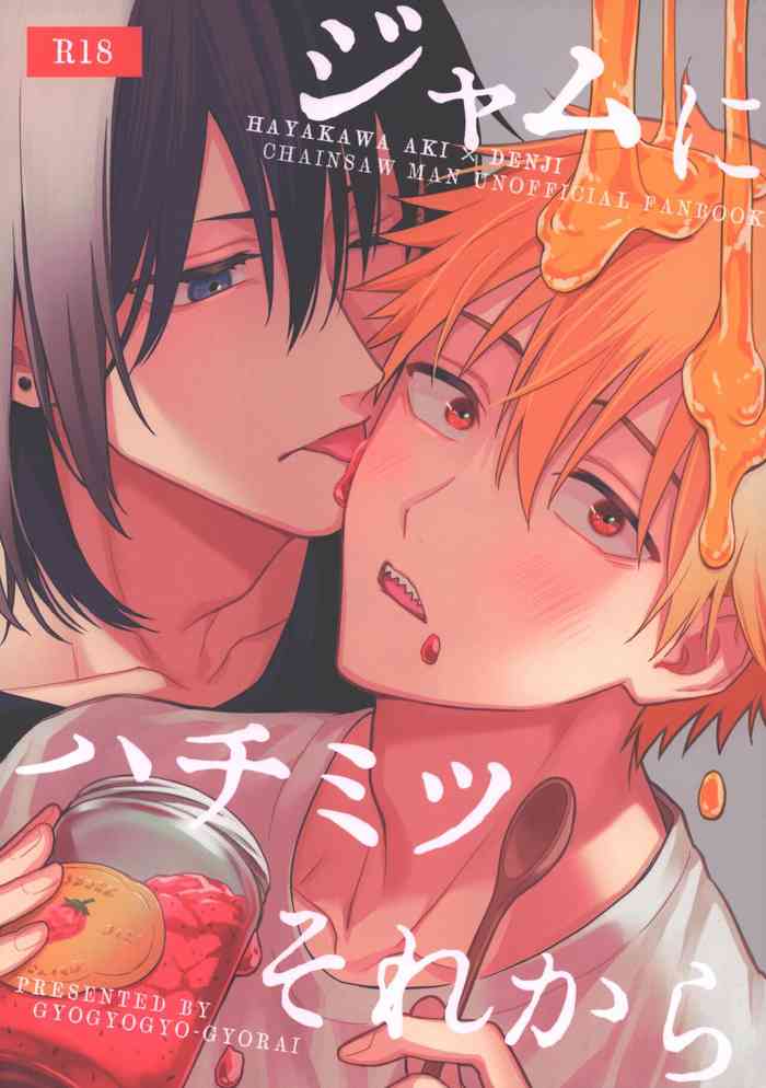 [Gyogyogyo (Gyorai)] Jamu ni hachimitsu sorekara (Chainsaw Man)