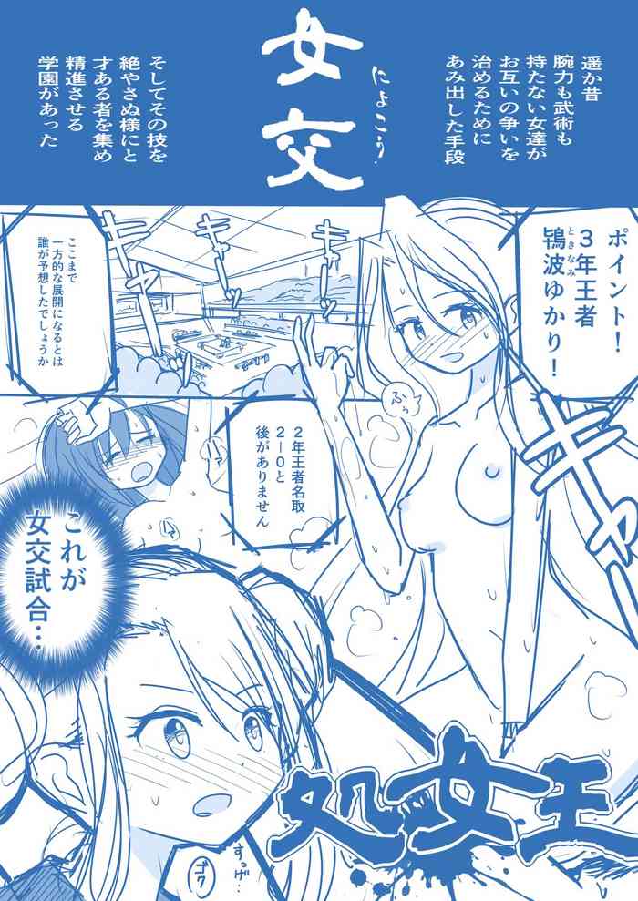 [Yorutake] Virgin Queen Summary Ch. 1-50
