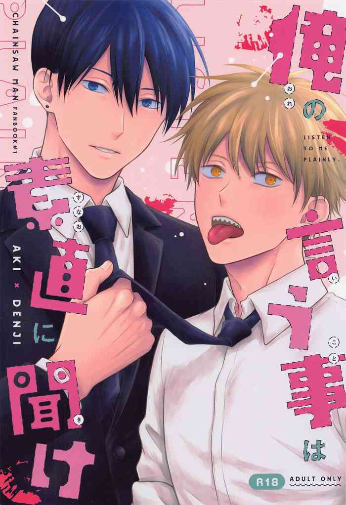 (mad hysteria 2) [Ametokeri (Miyamura Monica)] Ore no Iu koto wa Sunao ni Kike (Chainsaw Man)