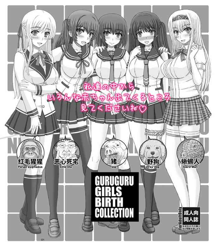 [Shiawase Kyouwakoku (Shiawase no Katachi)] Guruguru Girl's Bar Collection [Chinese]