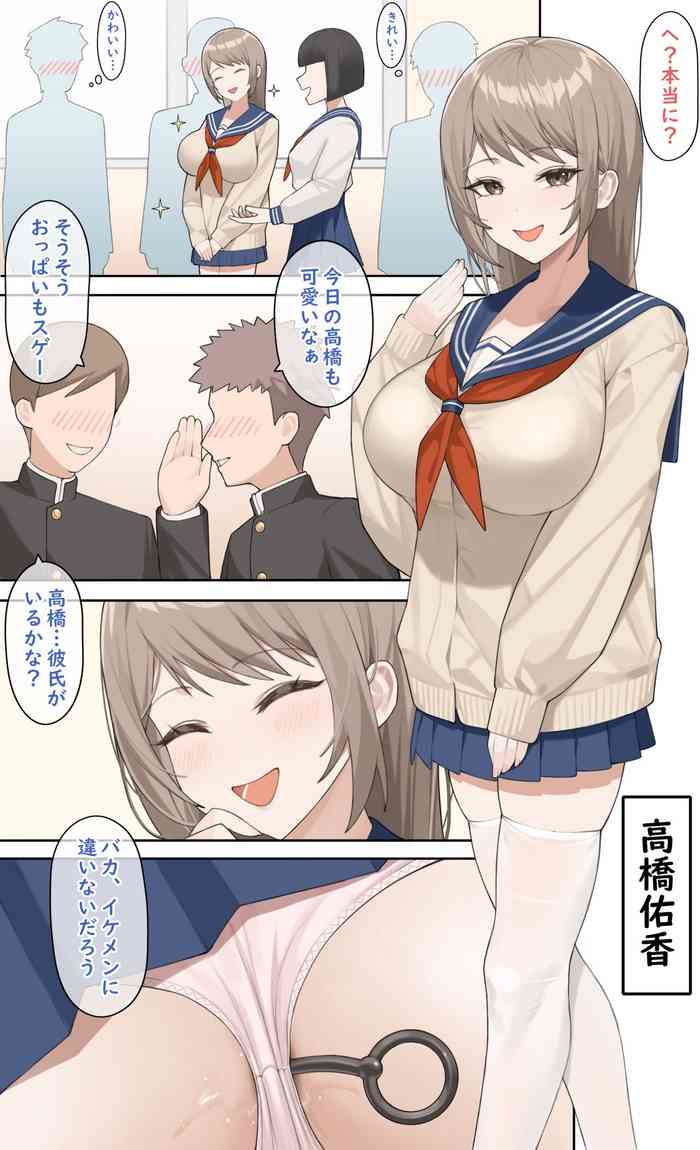 [H.ym] Ninkisha no Onnanoko no Honsei