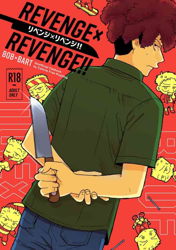 [Calorie Free Pudding (Chawako)] REVENGE X REVENGE (The Simpsons) [Digital]