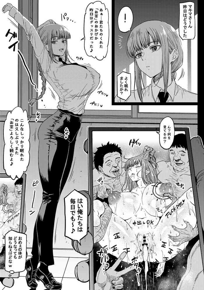 [ahemaru] ぐっすり眠れたマキマさん