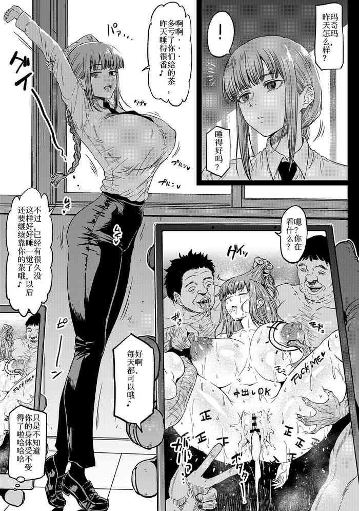 [ahemaru] ぐっすり眠れたマキマさん[chinese]