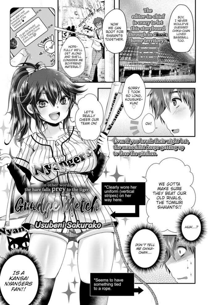 [Usubeni Sakurako] Grudge Match