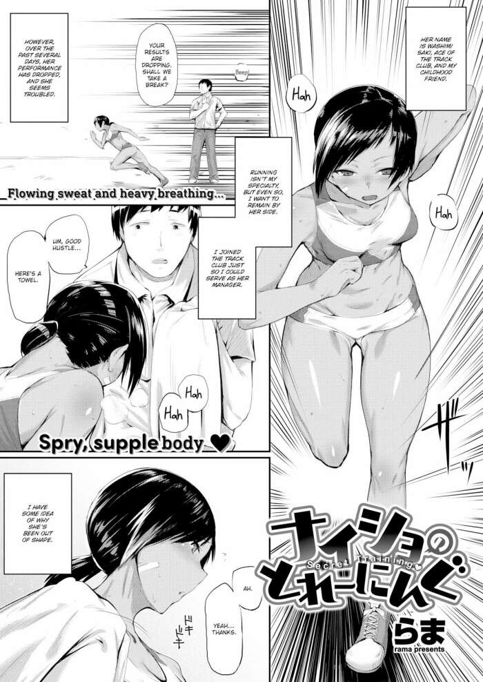 [Rama] Secret Training