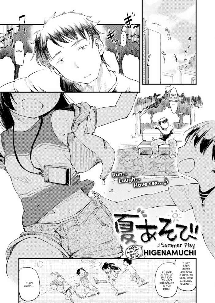 [Higenamuchi] Summer Play