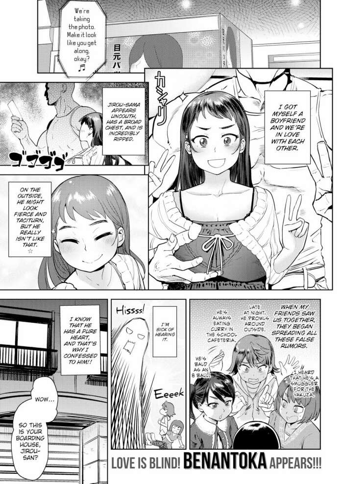 [BeNantoka] Pure Opposite Sex Companionship