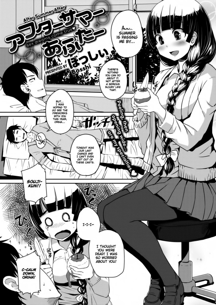 [Bosshi] After Summer After