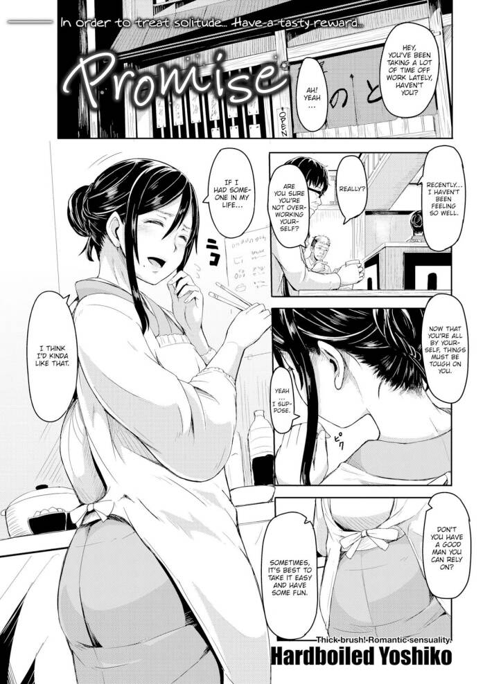[Hardboiled Yoshiko] Promise