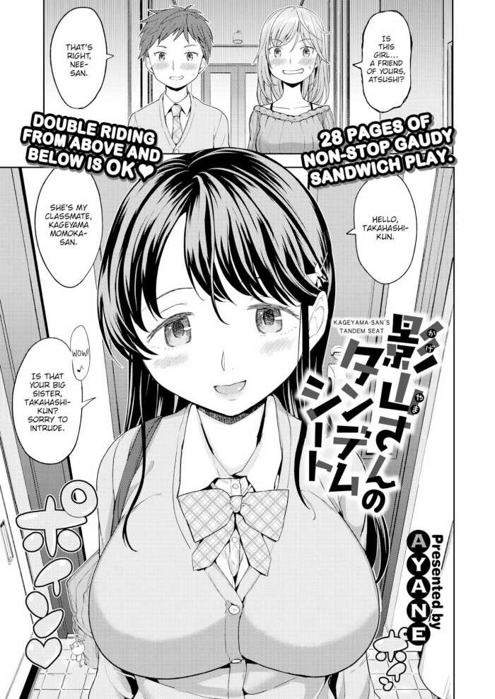 [Ayane] Kageyama-san\'s Tandem Seat