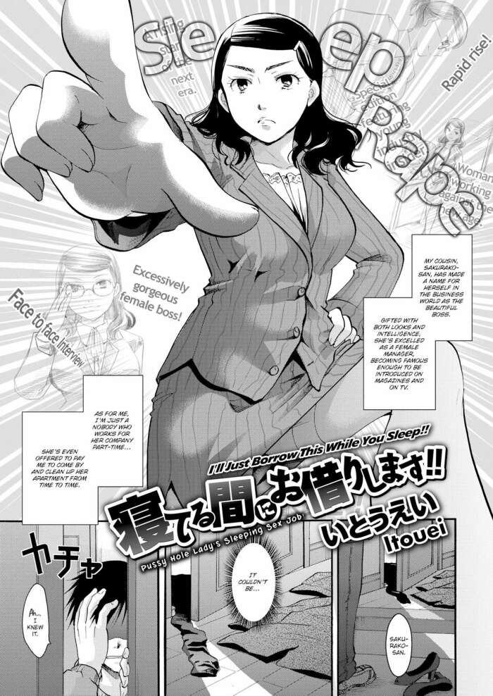 [Itouei] I\'ll Just Borrow This While You Sleep!!