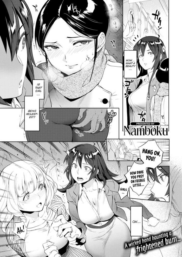[Namboku] Train of Fate