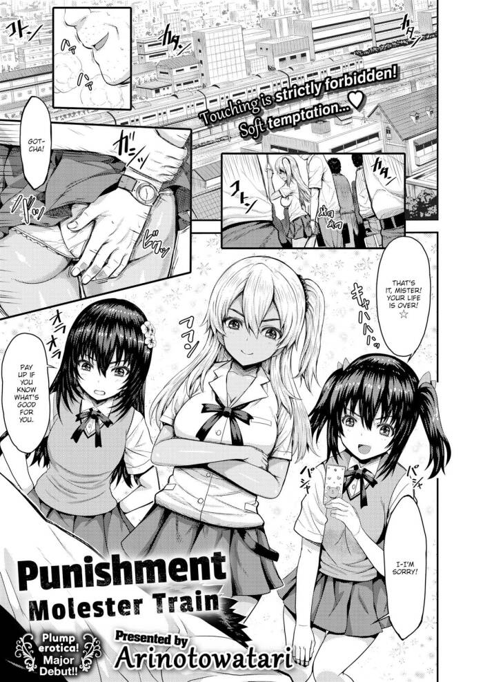 [Arinotowatari] Punishment Molester Train