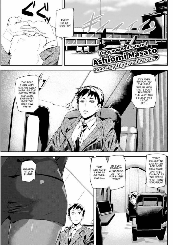 [Ashiomi Masato] Relaxation Flight