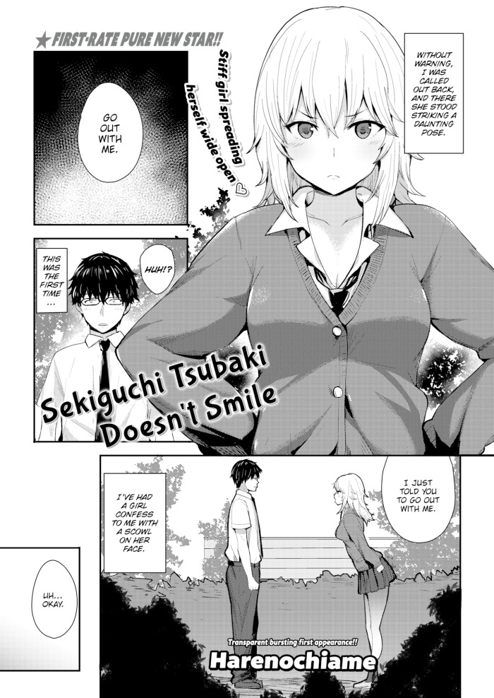 [Harenochiame] Sekiguchi Tsubaki Doesn't Smile