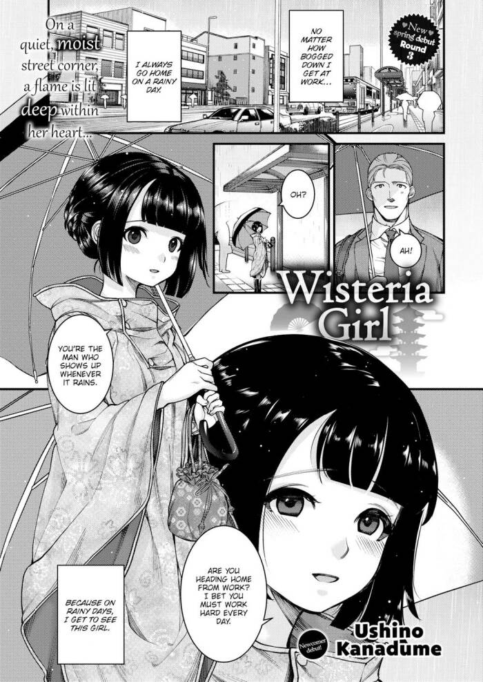 [Ushino Kanadume] Wisteria Girl