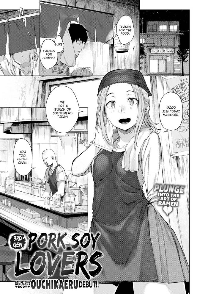 [OuchiKaeru] Third Generation Pork Soy Lovers