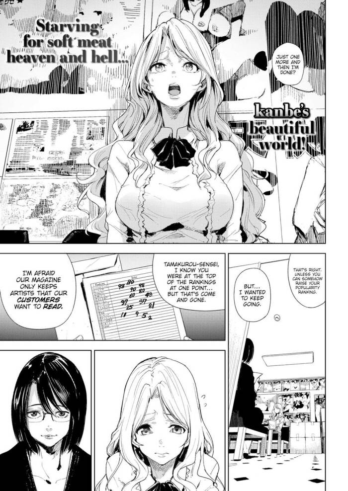 [kanbe] The Bowels of Wani