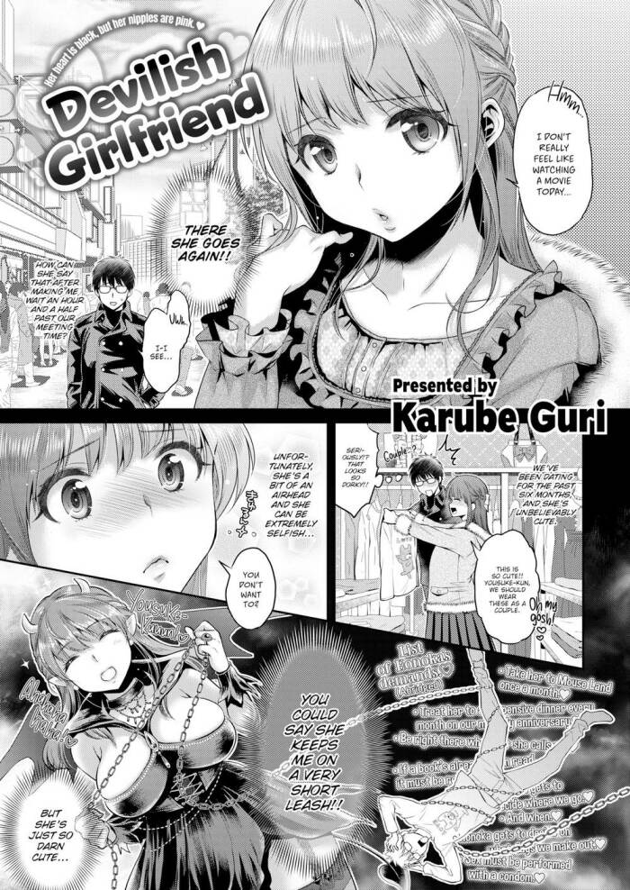 [Karube Guri] Devilish Girlfriend